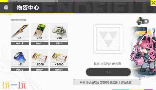 明日方舟终末地预抽卡在哪参与 “临事事项”预抽卡活动入口