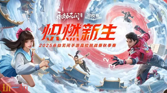 永劫无间手游s10赛季活动有什么 永劫无间手游s10赛季活动介绍