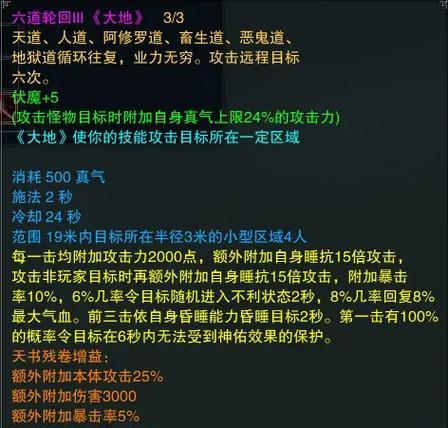 逐霜技能诛仙3攻略（精准操作与战术技巧助你成为诛仙3顶级剑客）-第2张图片-