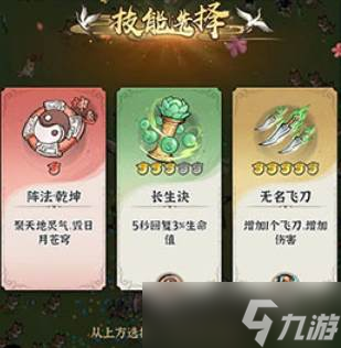 诛天剑侠橙色装备获取