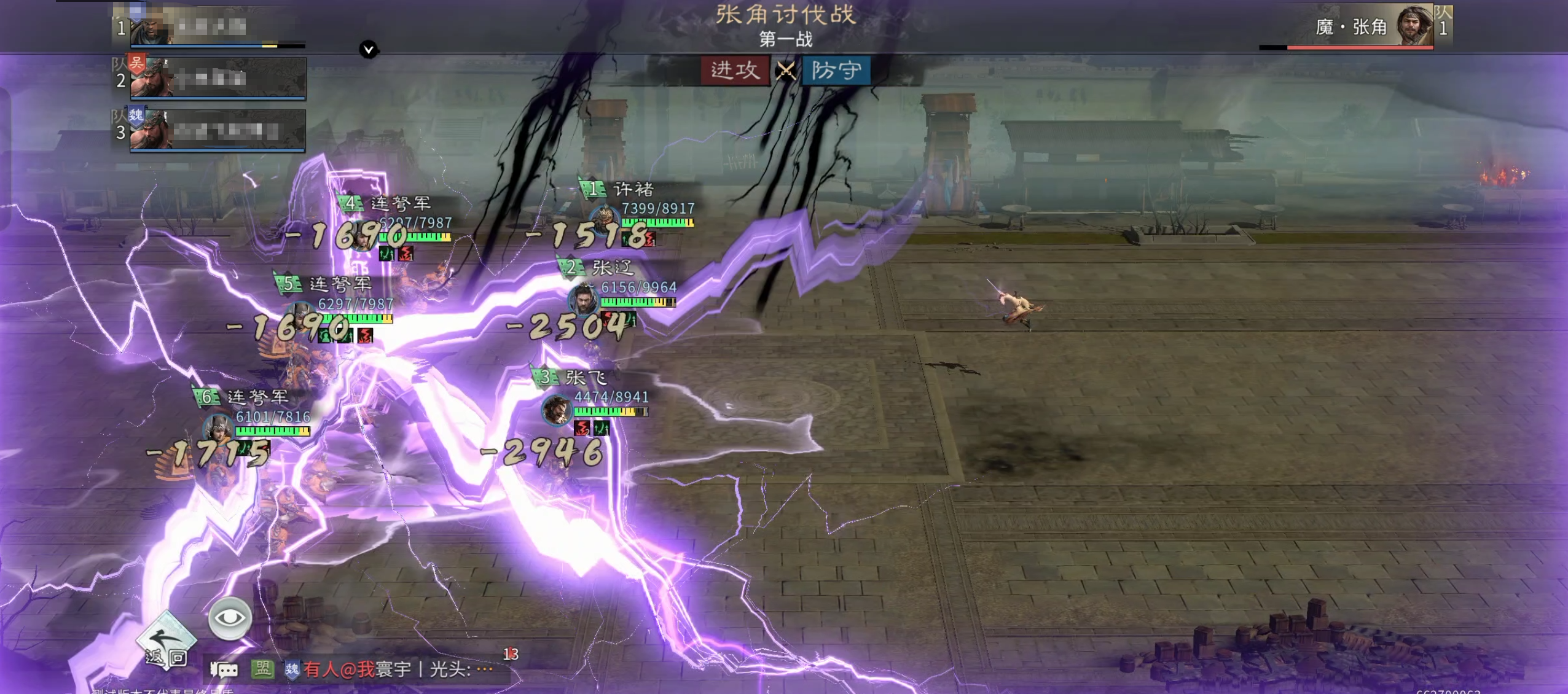 《三国:天下归心》张角讨伐战玩法攻略