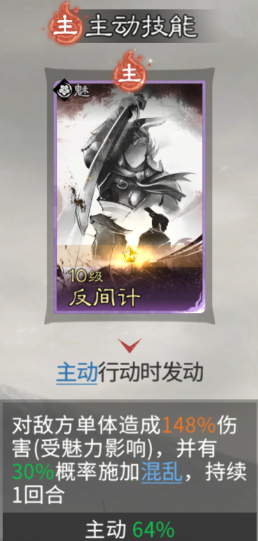 《三国:天下归心》张角讨伐战玩法攻略