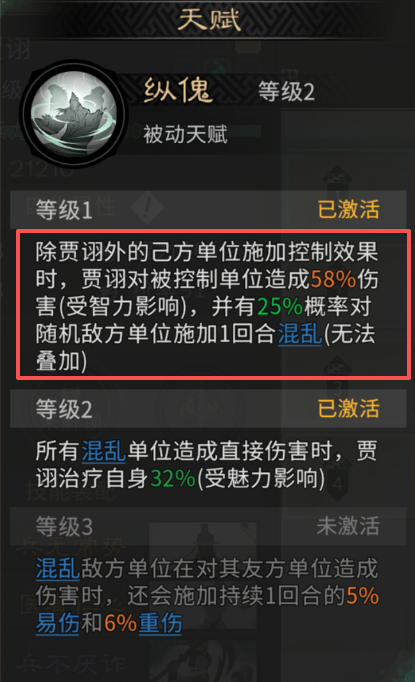 《三国:天下归心》张角讨伐战玩法攻略