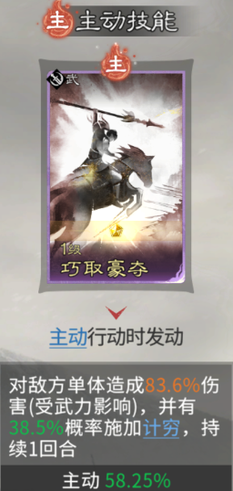 《三国:天下归心》张角讨伐战玩法攻略