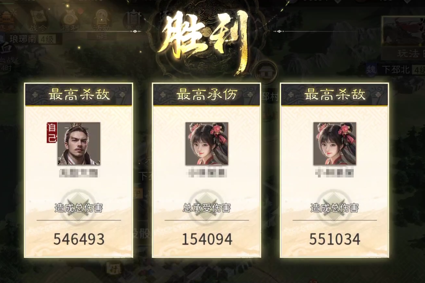 《三国:天下归心》张角讨伐战玩法攻略