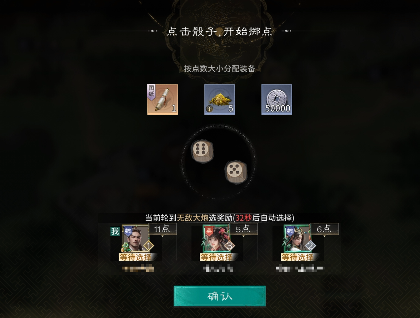 《三国:天下归心》张角讨伐战玩法攻略