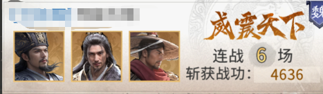 《三国:天下归心》诸葛亮武侯控场队玩法