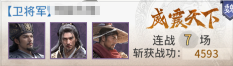 《三国:天下归心》诸葛亮武侯控场队玩法