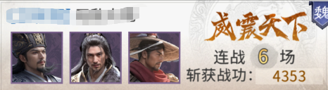 《三国:天下归心》诸葛亮武侯控场队玩法