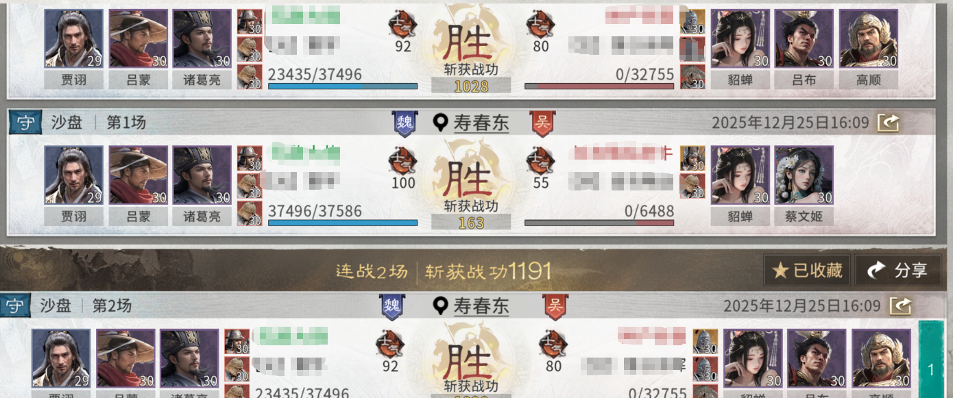 《三国:天下归心》诸葛亮武侯控场队玩法