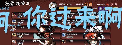 解锁忍者军团的无敌技能攻略（掌握关键技能，成为无敌忍者！）-第2张图片-