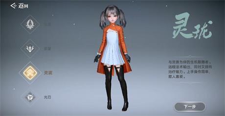 《天谕手游》灵珑怎么样 灵珑属性特征分析