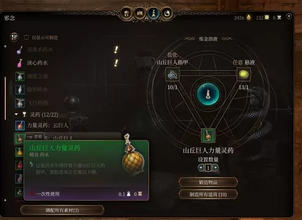 博德之门3 截图