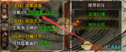 《散人无双传奇》地图传送攻略