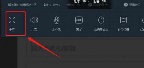 网易云游戏网页版登录入口详情