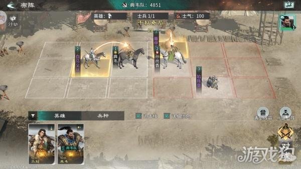 三国天下归心千秋奇局怎么玩5