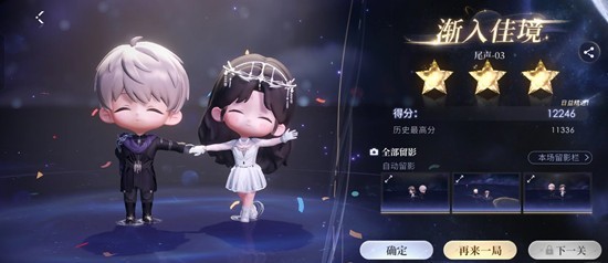 恋与深空周年游戏无垠舞会 尾声03三星高分通关攻略