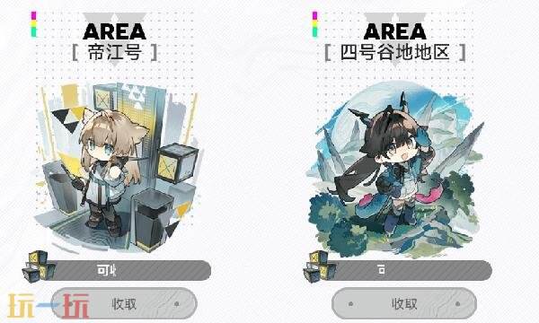 明日方舟终末地预抽卡在哪参与 “临事事项”预抽卡活动入口