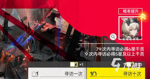 明日方舟终末地熔火灼痕抽取方法