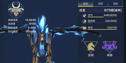 妄想山海神兽图腾在哪