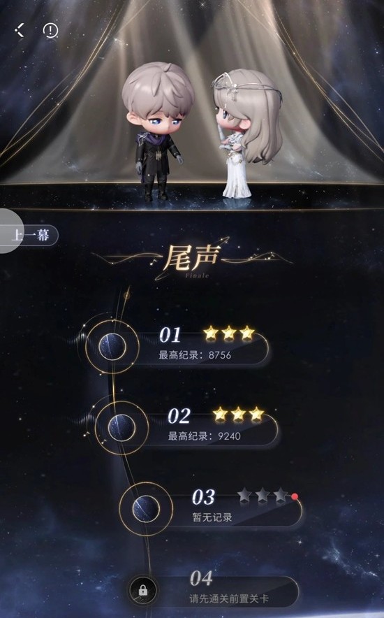 恋与深空二周年无垠舞会玩法 尾声2三星怎么达成攻略