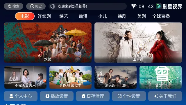 剧星影视app官网极速下载入口-高清影视资源免费看