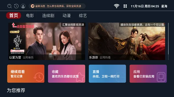 剧星影视app下载官网极速下载入口-剧星影视官方版下载地址