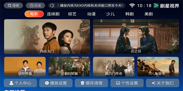 剧星影视app下载官网入口地址链接-高清免费剧集在线看
