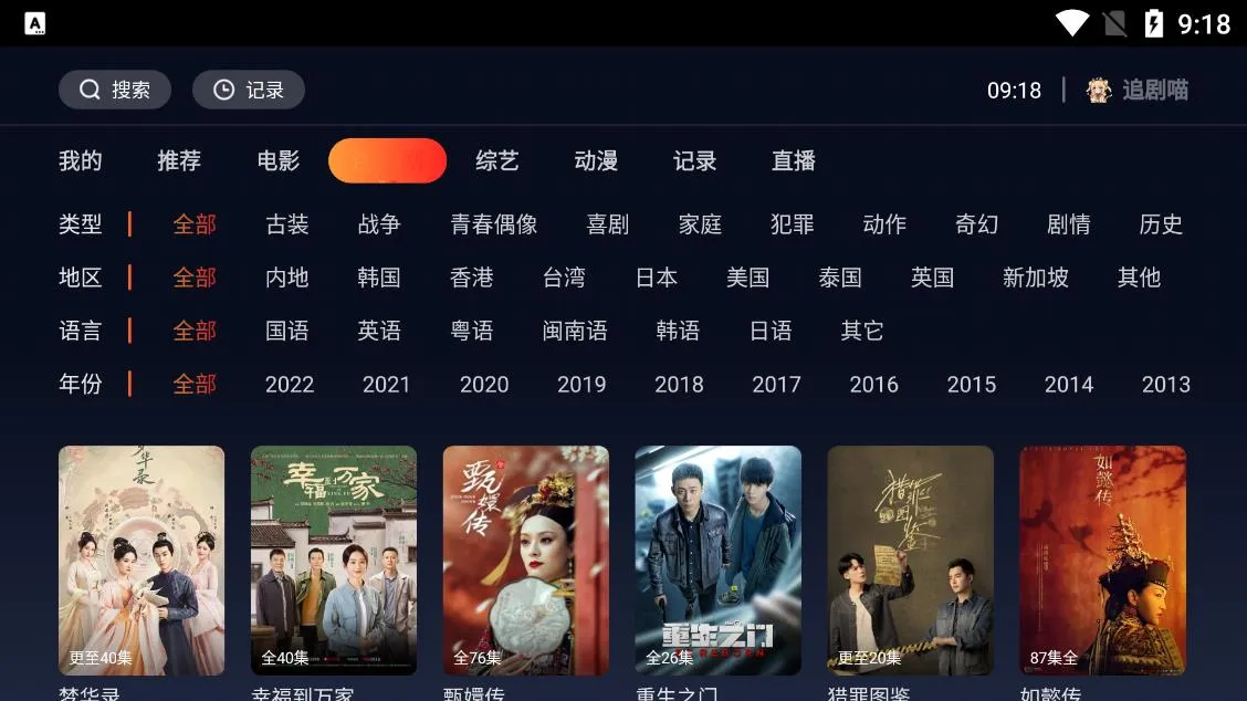 追剧网官网官网入口链接分享-追剧网2026最新资源在线看