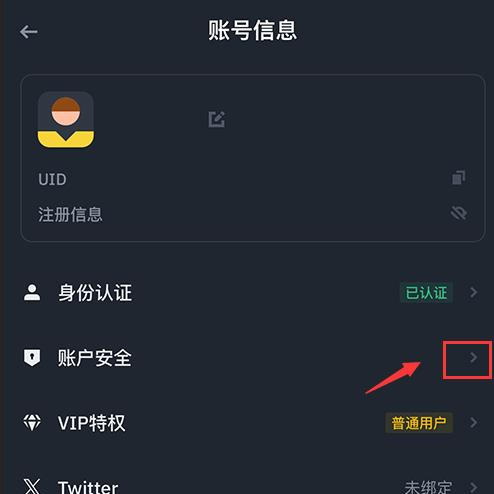 bi安交易所最新2025入口 bi安binance平台注册小白版教程