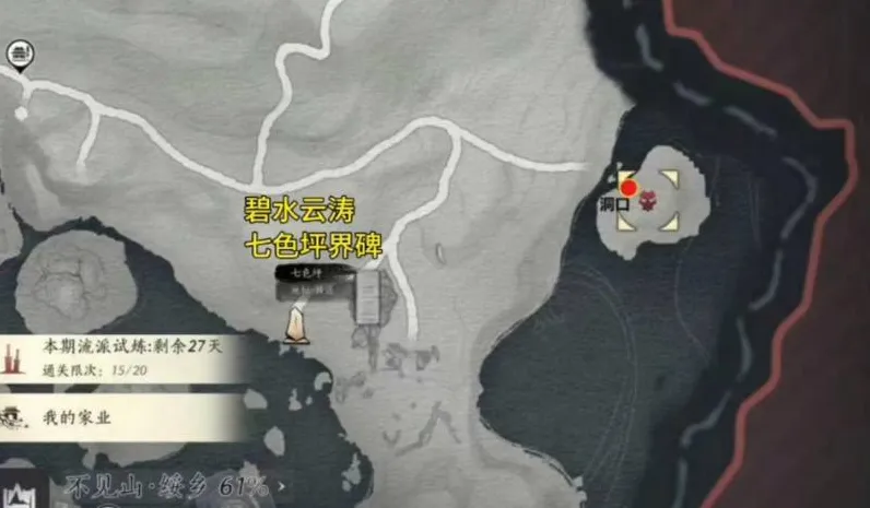 《燕云十六声》不见山新增野外首领位置分享