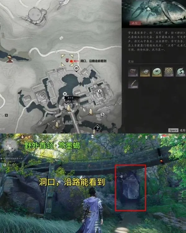 《燕云十六声》不见山新增野外首领位置分享
