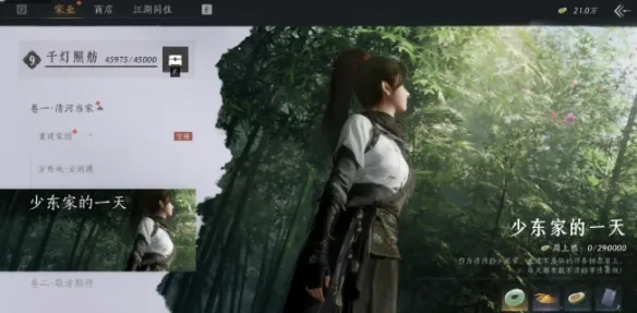 《燕云十六声》庄客云游玩法介绍