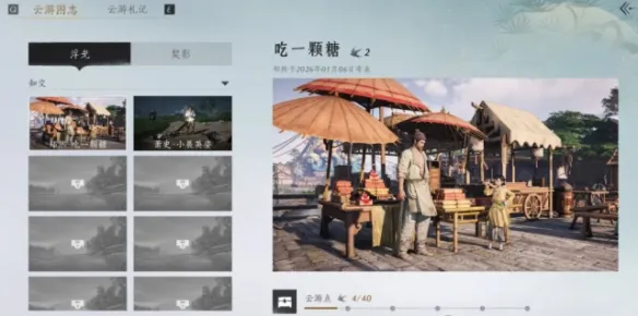 《燕云十六声》庄客云游玩法介绍