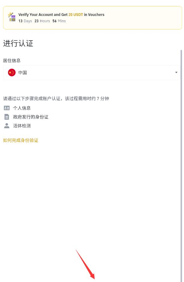 币安官方下载v3.1.8 币安最新版手机APP