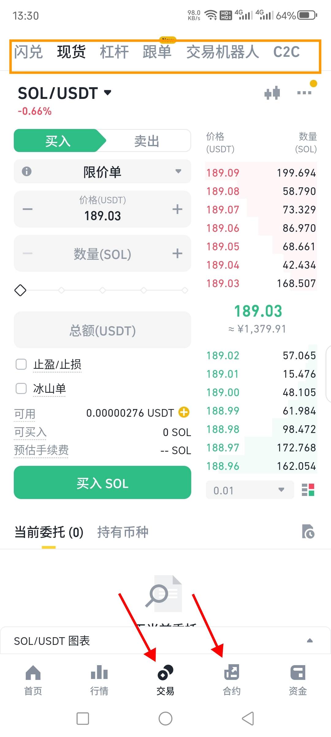加密货币交易方式