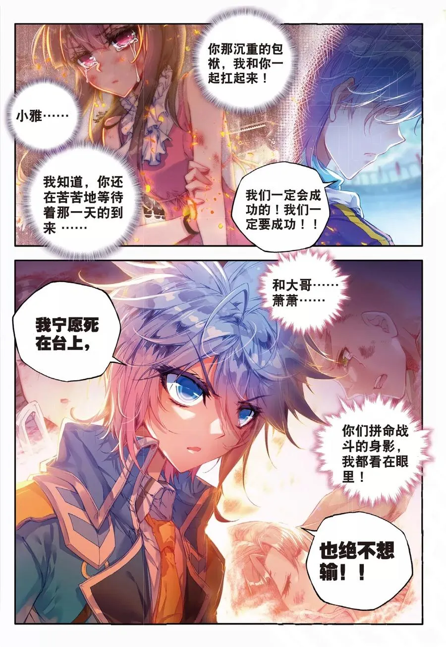 斗罗大陆绝世唐门3.png