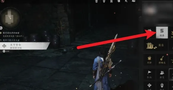 《燕云十六声》技能加点攻略-技能加点位置及推荐