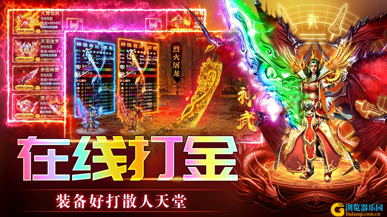 热门百度游戏排行榜2025年前五名