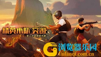 优质吃鸡游戏有哪些手游好玩