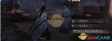 燕云十六声开封真假摸鱼奇遇怎么做