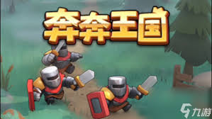 奔奔王国竞技场如何搭配阵容