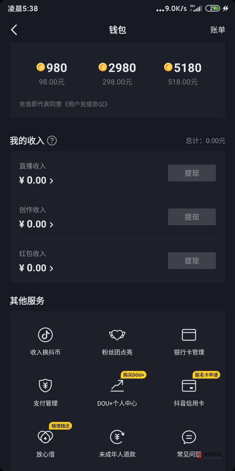 抖币官网充值登录入口_抖币官网充值登录入口最新链接