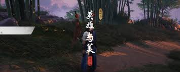 燕云十六声清河英雄与美奇遇怎么做