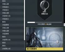 星际战甲爆燃喷射器如何获取