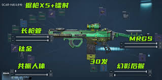 三角洲行动S5金枪客3如何改装