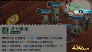 物华弥新真珠宝幢有什么技能