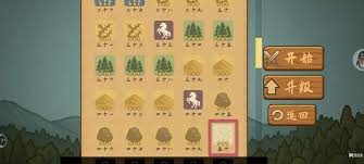 占山为王2怎么三星通关十三关