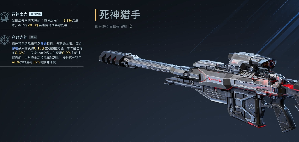 逆战未来死神猎手 逆战未来死神猎手武器获取方式全攻略