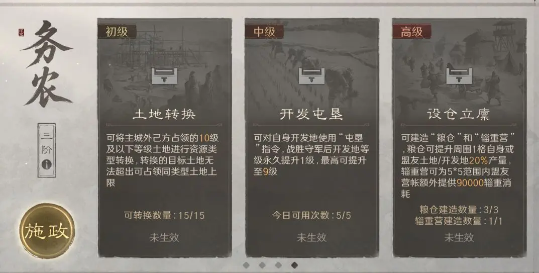 三国谋定天下弈定江淮赛季玩法详解 三国谋定天下新赛季策略与玩法全解析